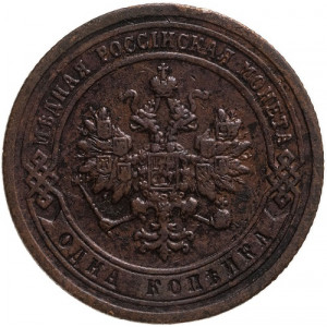 1 копейка 1904 года СПБ